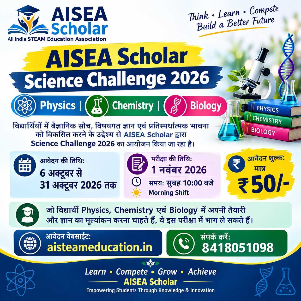 Science ( physics chemistry biology. )