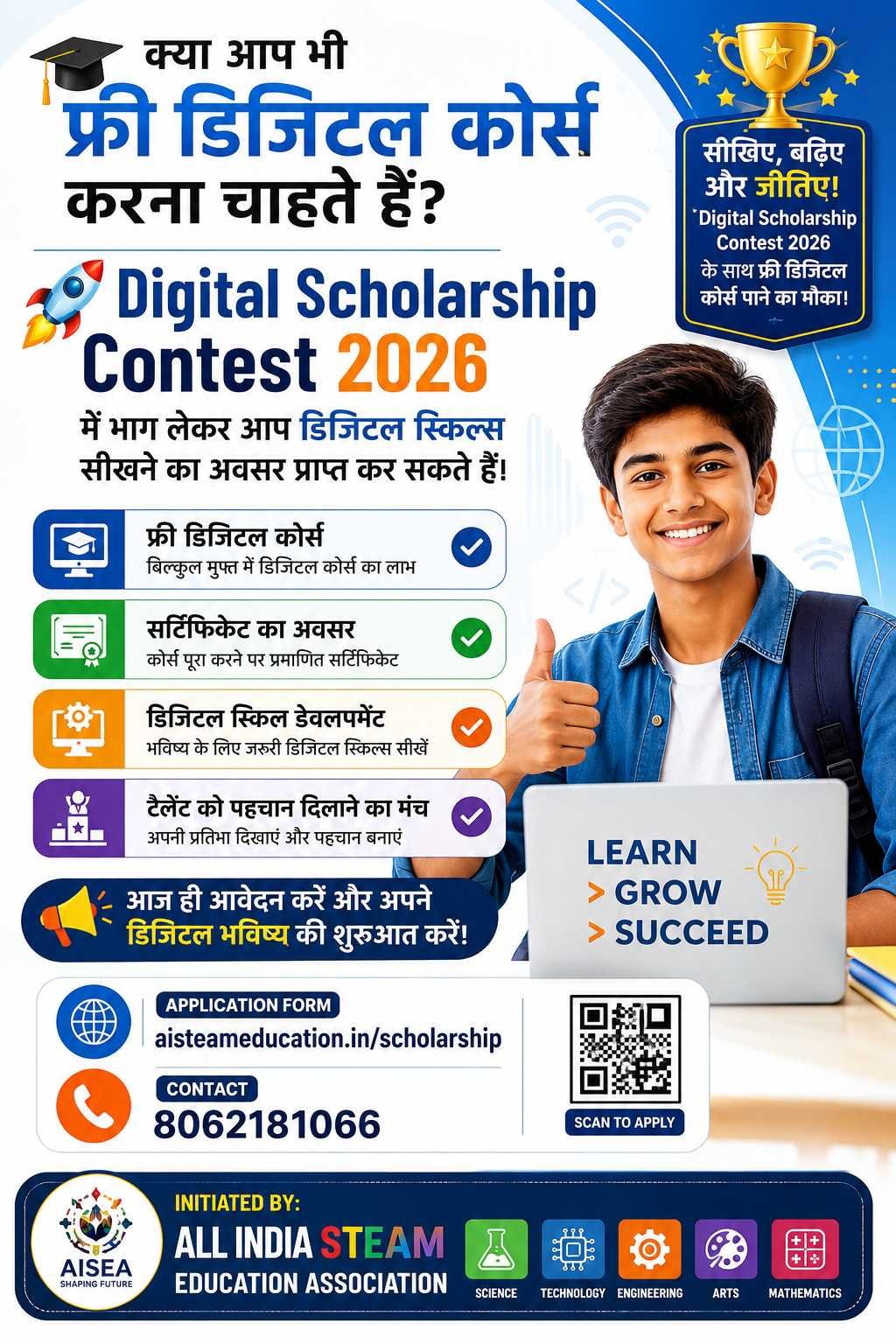 Digital Scholarship Contest